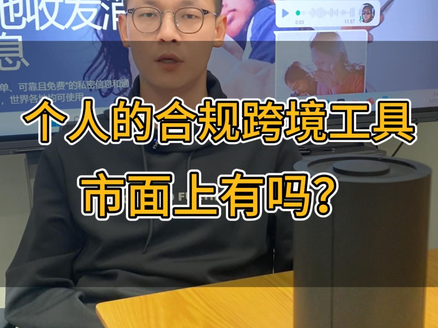 有个人可以使用的合法的跨境联网工具吗?哔哩哔哩bilibili