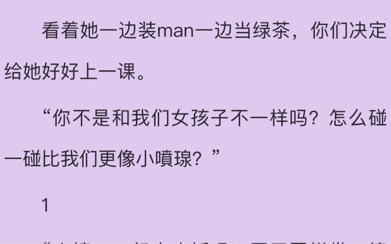 铭《玩弄舍友到湿润》#双女主#橘气#百合#老福特