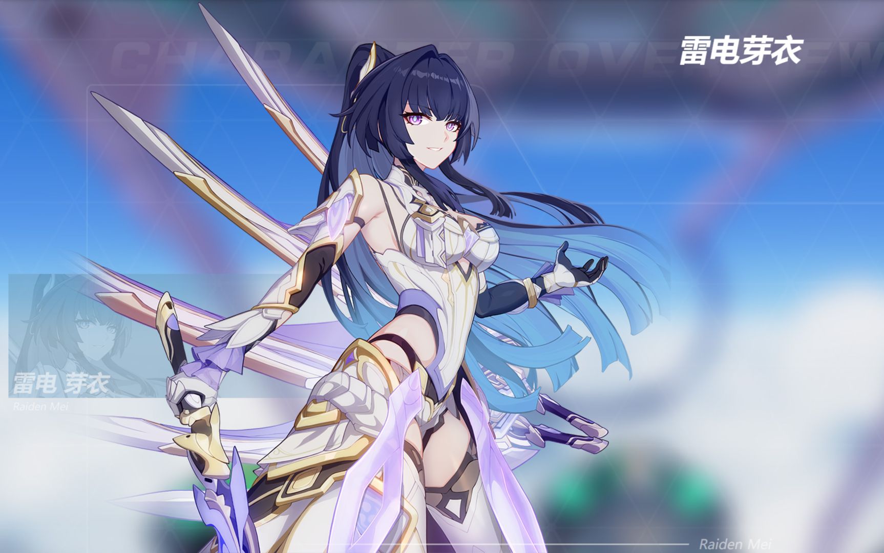 《崩坏3》始源之律者-往世乐土 动画演示