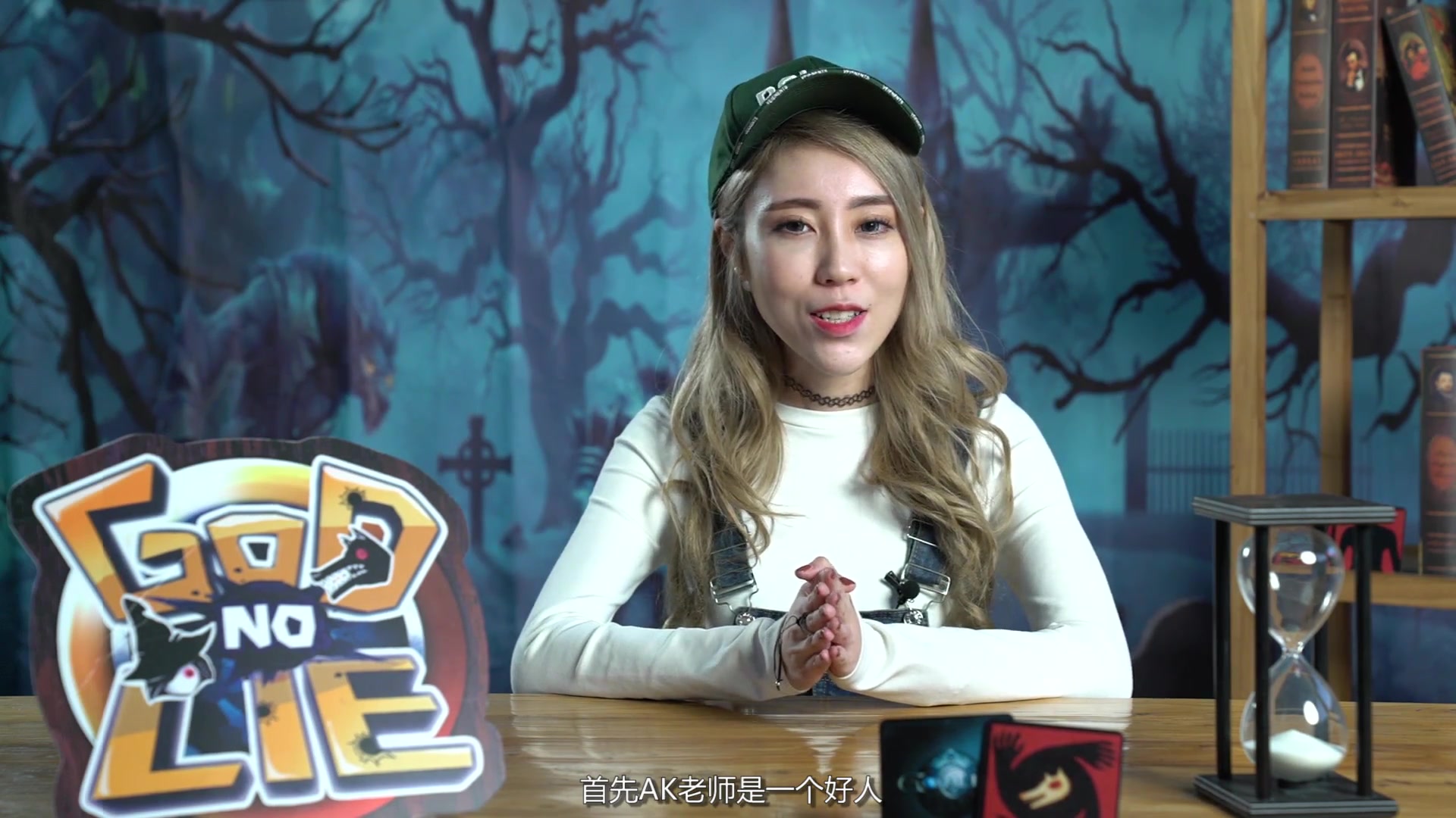 虎牙直播狼人杀godlie第八期复盘节目