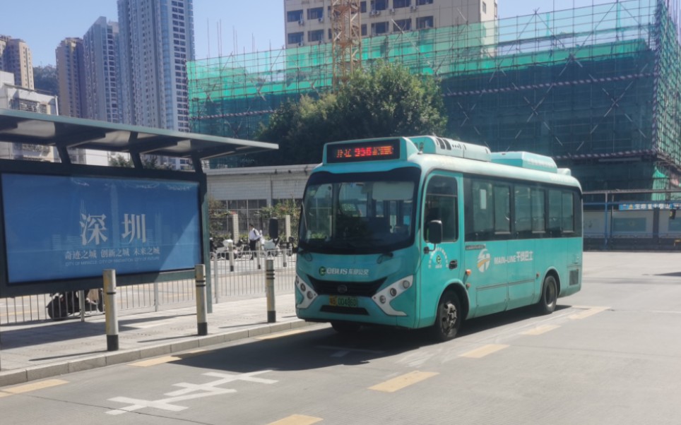 深圳东部公交956路(龙岗区第二人民医院-布吉细靓总站)比亚迪byd6710