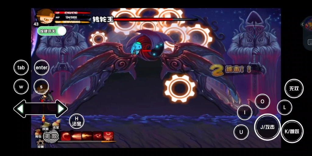 造梦西游2流程:大战转轮王