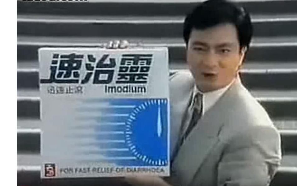 90年代香港老广告合集