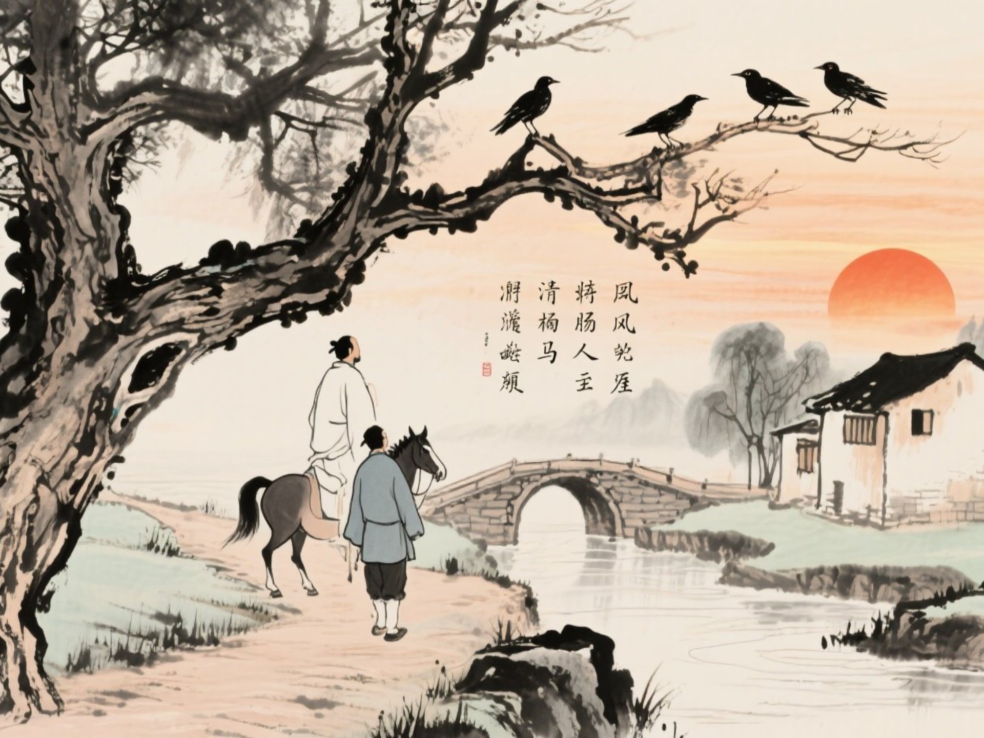 《天净沙.秋思》微课