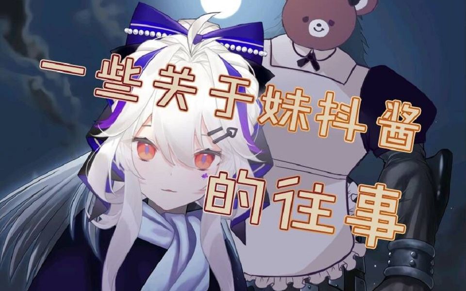 活动  【软萌音莱莱虫】关于日本妹抖酱幼崽时期大爆料