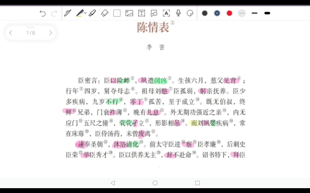 语文选择性必修下册|古文陈情表、兰亭集序翻译+加点字解释哔哩哔哩bilibili