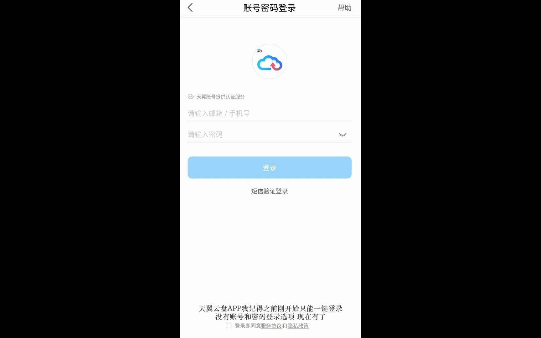 从今年六月份开始发现现在很多APP支持一键登录都是推荐你使用一键登录哔哩哔哩bilibili