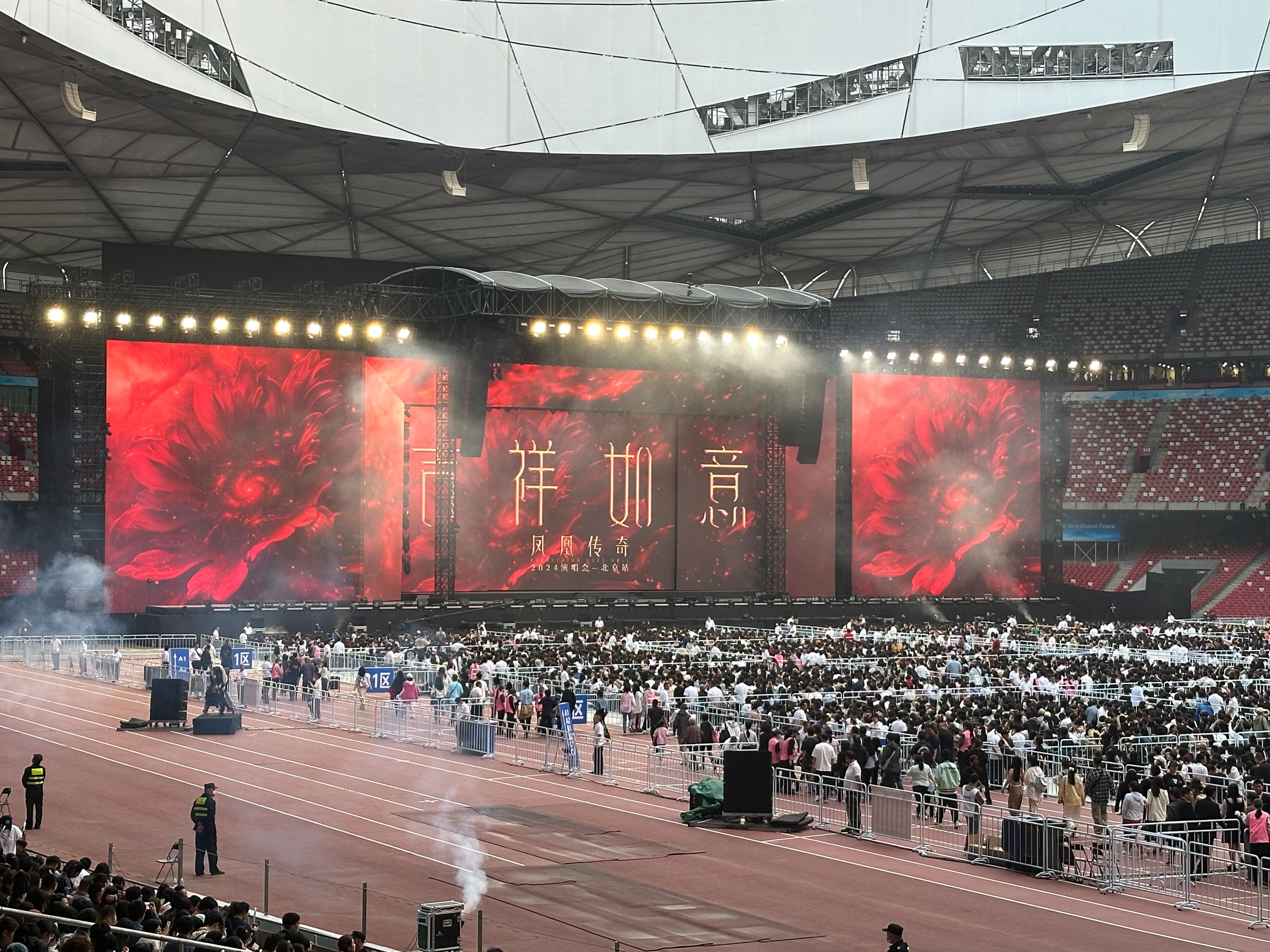 凤凰传奇吉祥如意演唱会 5.4北京鸟巢 部分曲目