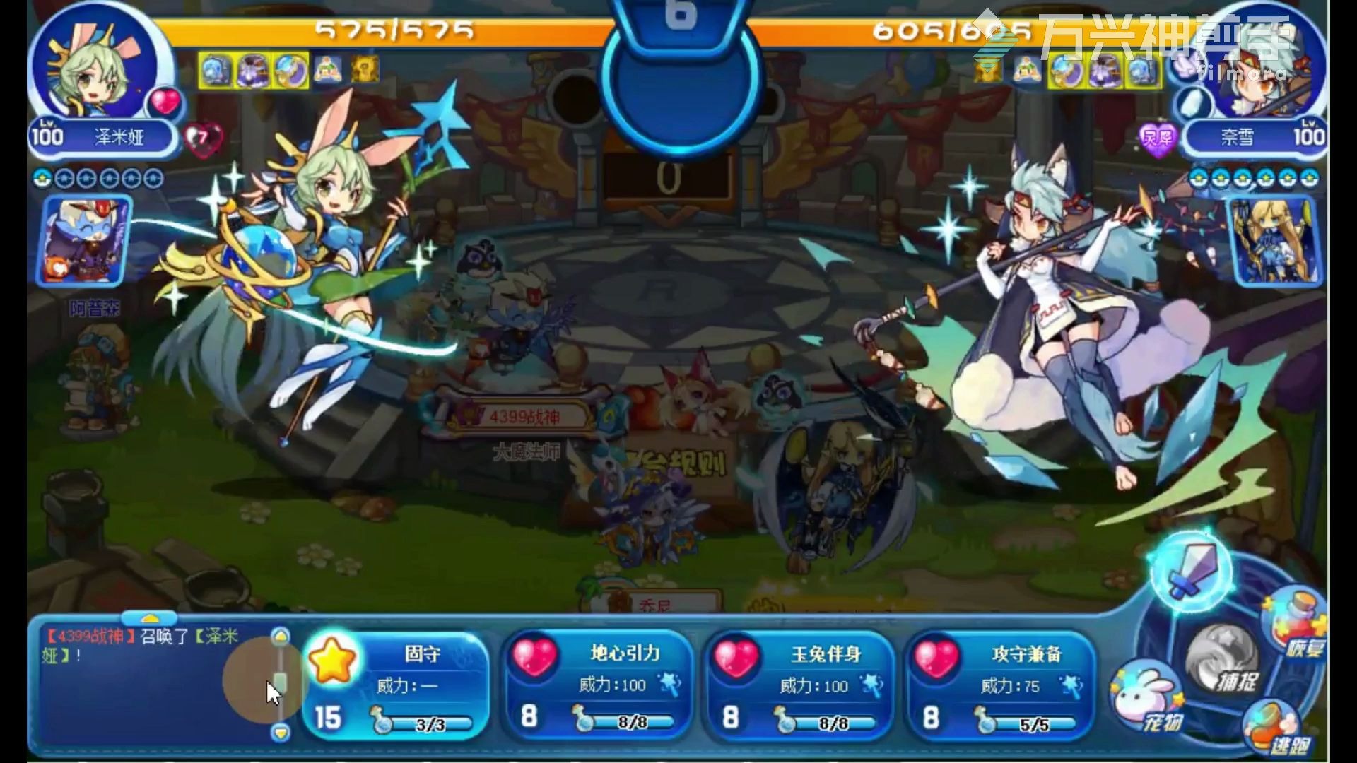 洛克王国行星系列的泽米娅拥有和月费刀妹一样用负面打伤害还可以召唤