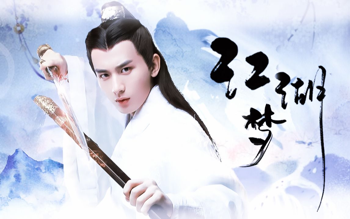 成毅林惊羽卧槽当年的林惊羽居然这么帅难怪成毅的小尾巴一直没变过这