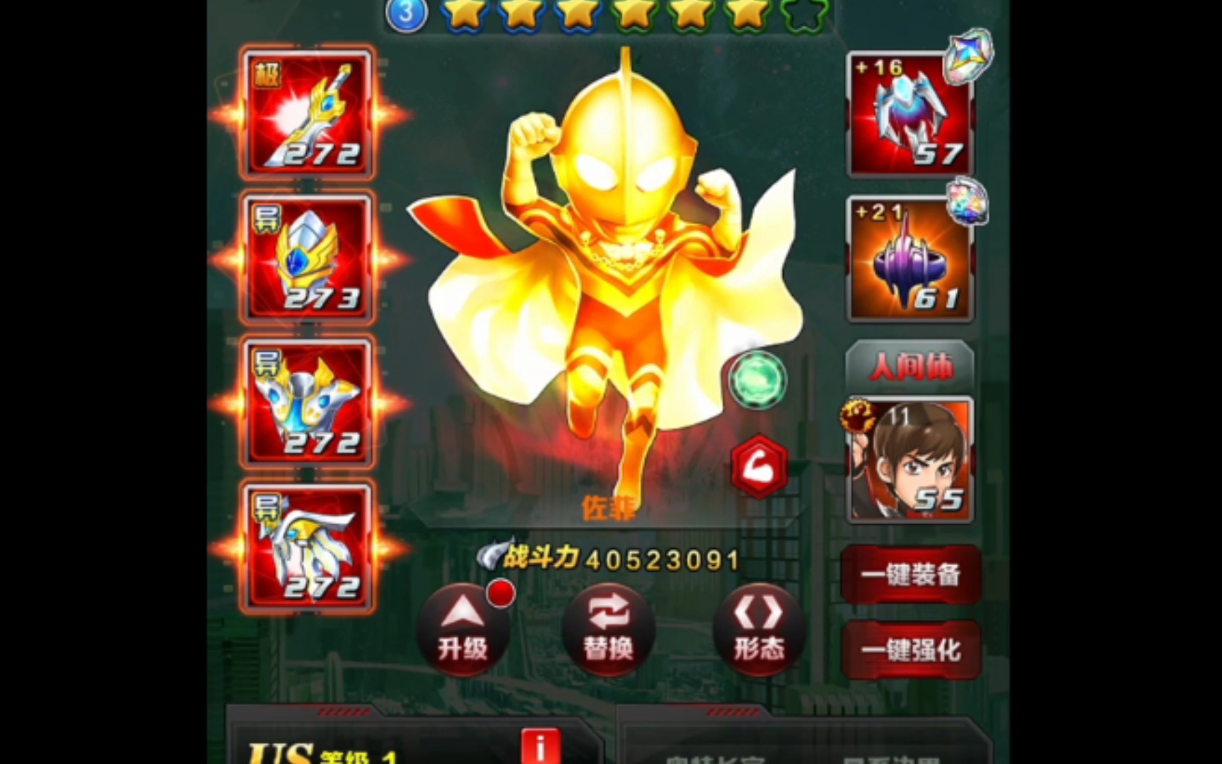 73一级闪光佐菲打扭曲73_奥特曼系列ol