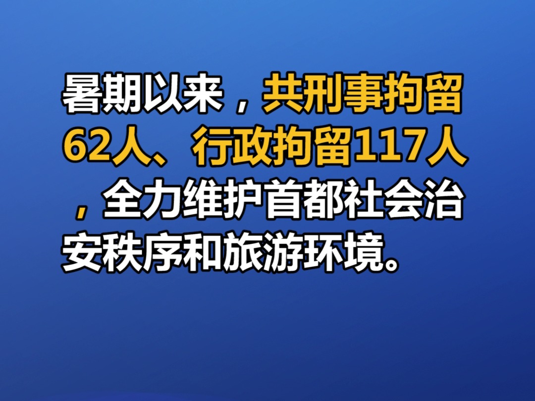 62名“黄牛”倒卖门票,被北京警方刑拘哔哩哔哩bilibili