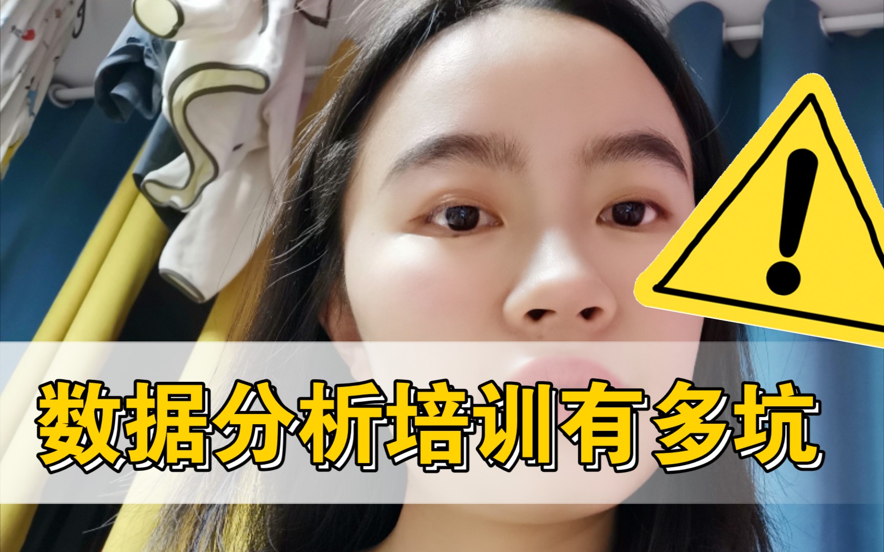 数据分析培训有多坑,两万多的培训费能学到啥?