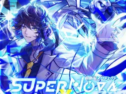 Download Video: 舞立方联动曲Super Nova Project Lv.18 100%ap收歌手元