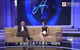 Скачать видео: 丘成桐父亲去世后感到世态炎凉，高中开始当家教养活自己