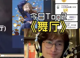 Download Video: 【直播回放】今天的Top1是~飞行艇~