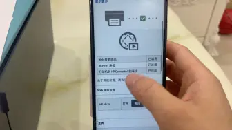 Video herunterladen: 惠普511.516.518.519手机绑定微信打印