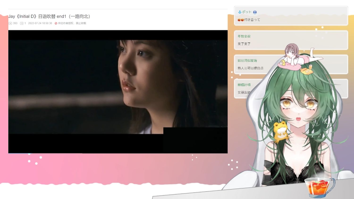 看了《头文字d》结局中分手的二人而伤心的日本夜猫妹妹木木子