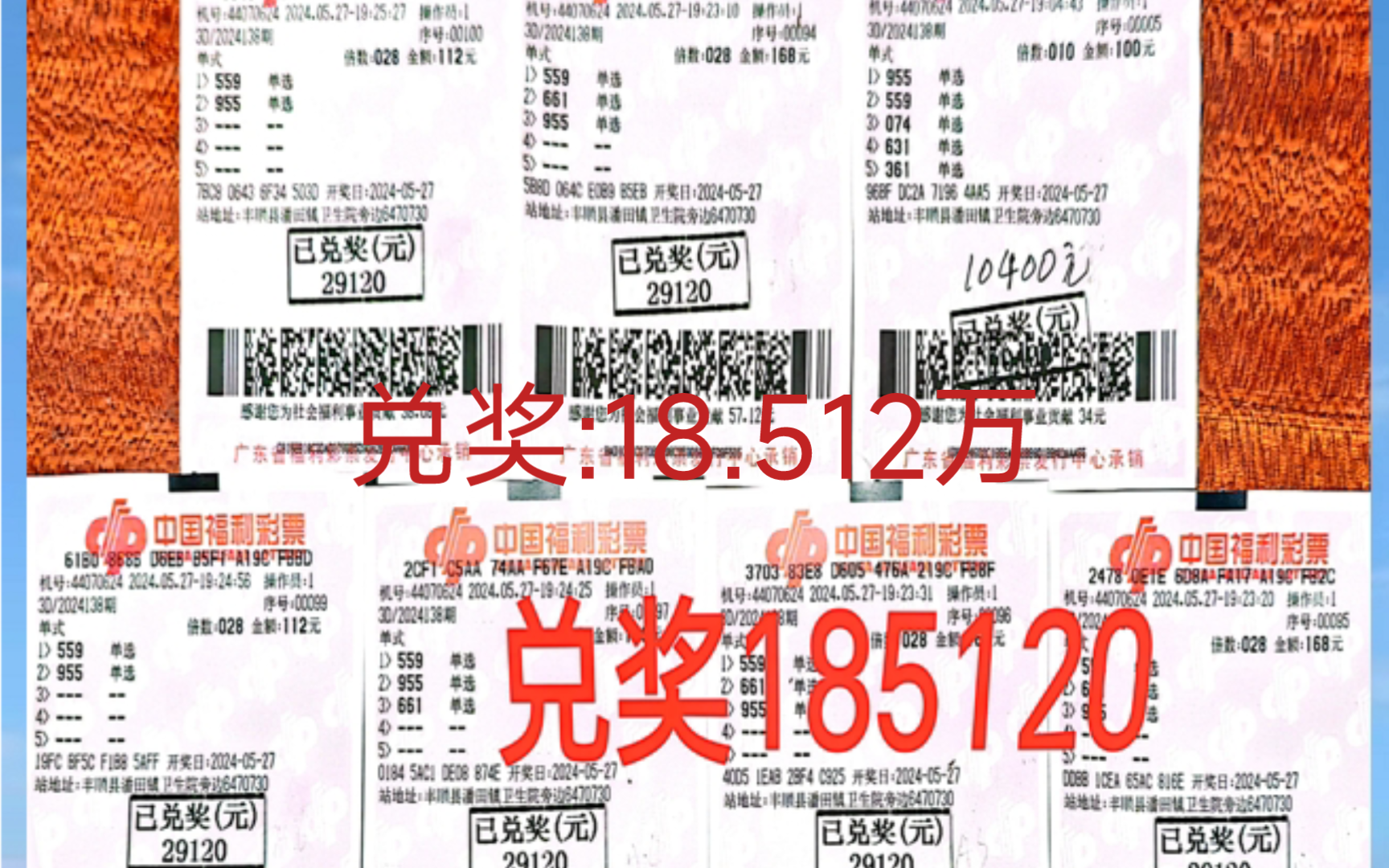 兑奖18.512万(2024138期福彩3D)开奖数据总结回顾(共4003期):“组三559、599” 历史开奖数据统计分析(2013001期至2024138期哔哩哔哩bilibili