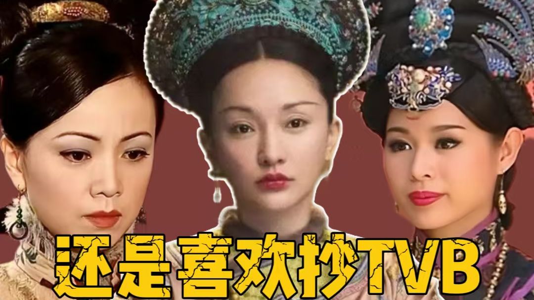 如懿传的素材库《金枝欲孽》《万凰之王》-藤椒牛肉粒-藤椒牛肉粒-哔哩哔哩视频