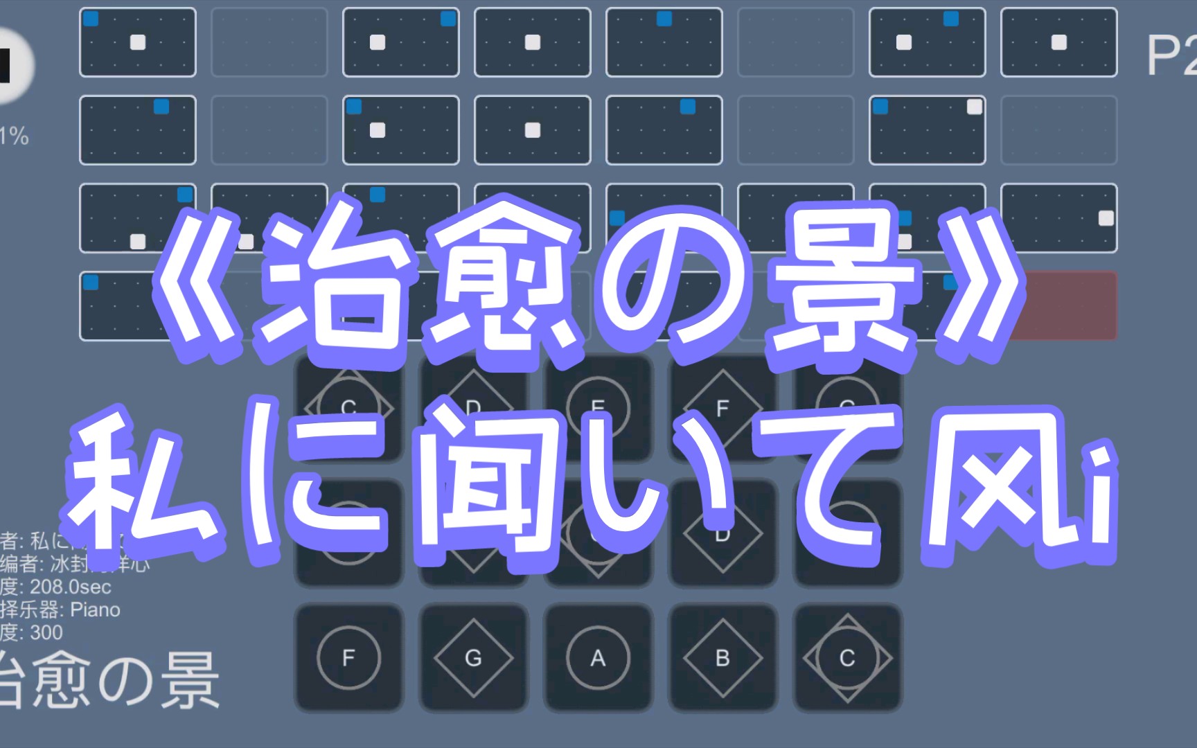 【sky·光遇】《治愈の景》sky studio 乐谱私に闻いて风i 钢琴 附