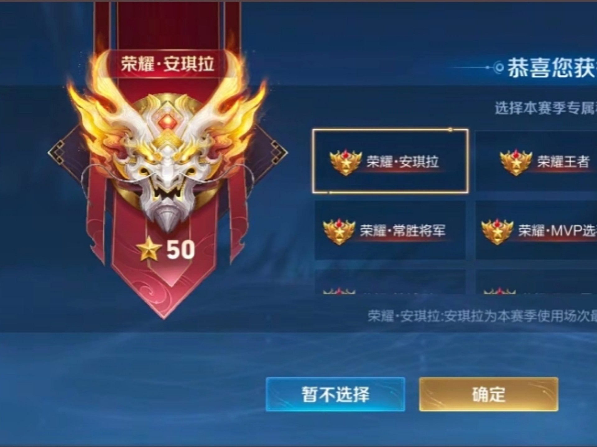 王者5星～荣耀50星指定安琪拉完成,上分主页