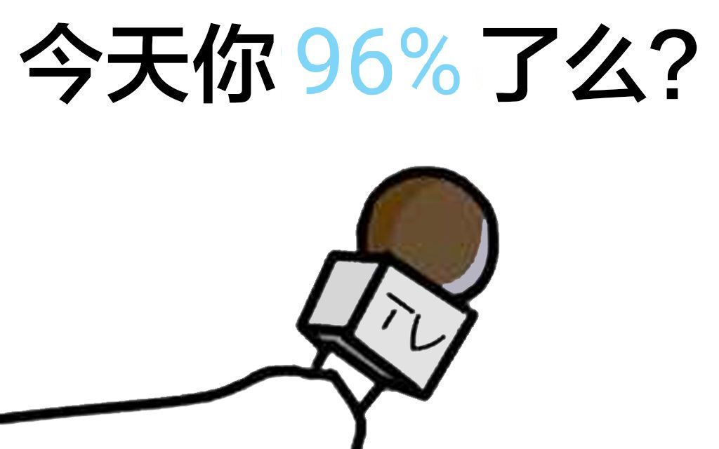 [图]【袁家宾馆】卜游三怂再入袁家宾馆，喜入96%大坑……