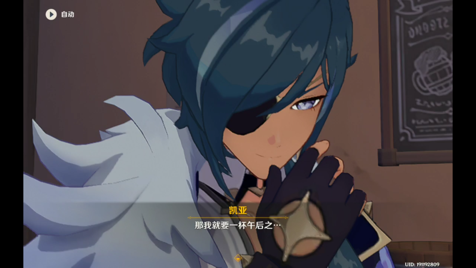 [原神]酒保任务凯亚cut(捂脸,凯亚眼睛很好看,为什么官方图的眼睛就变