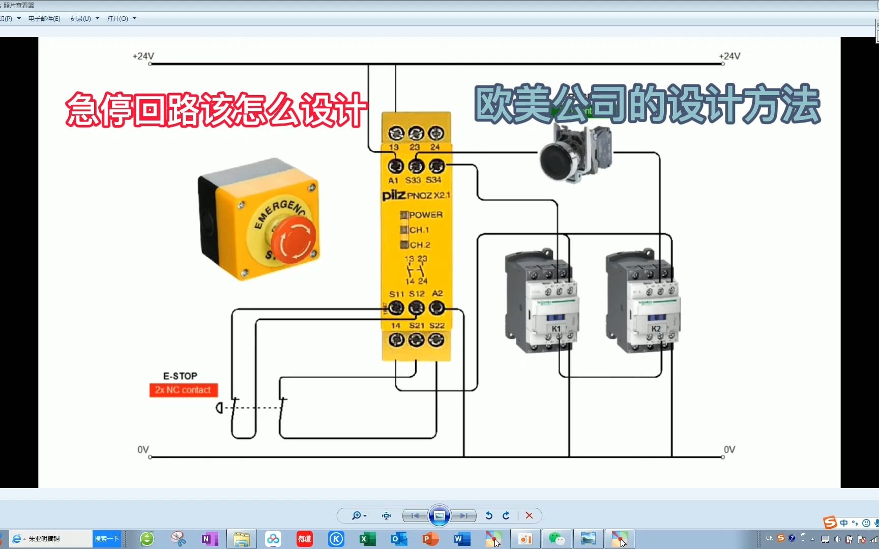 急停安全回路怎么设计?欧美公司都是这么做哔哩哔哩bilibili