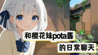 教樱花妹说中文“主人好棒”！她好可爱哇啊！【日服无畏契约】