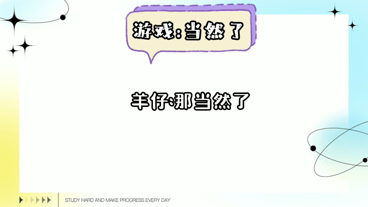 [图]羊仔:江山听说你是729一哥是吗？谷江山:我不光是一哥，我还是一姐