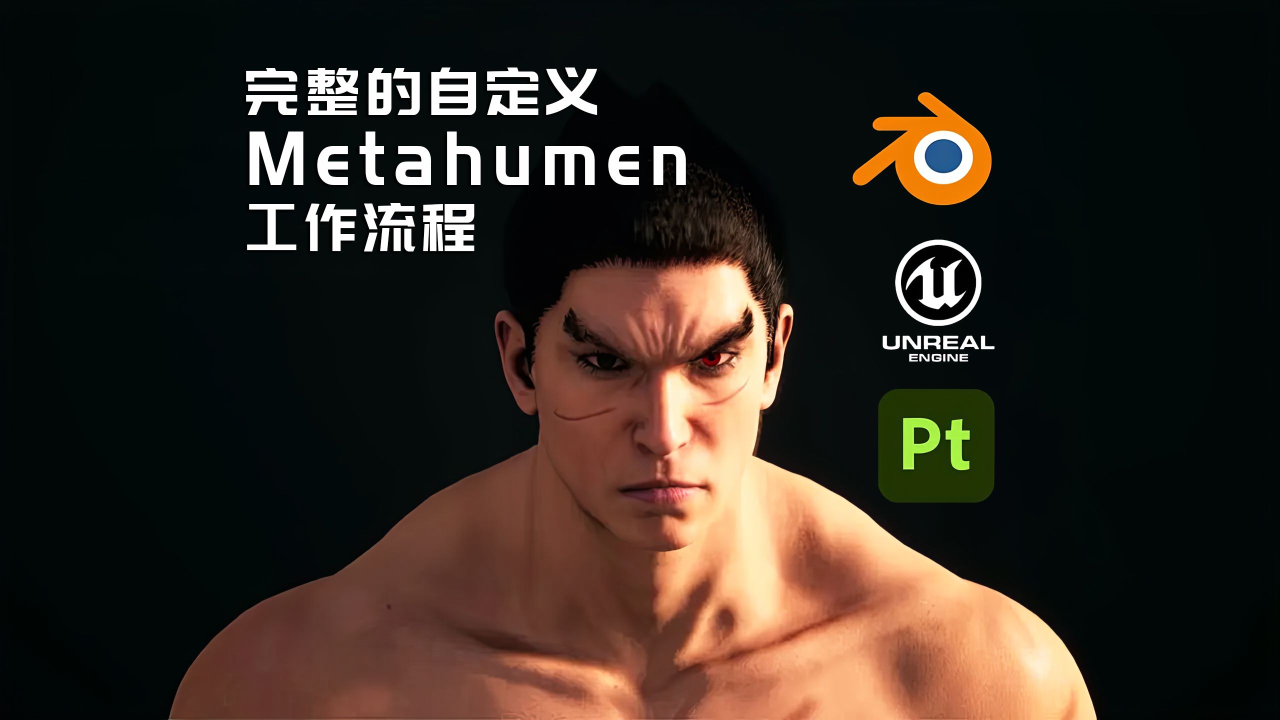 UE5教程完整的自定义Metahumen工作流程哔哩哔哩bilibili