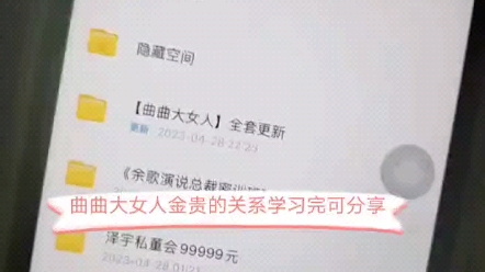 [图]曲曲金贵的关系可分享