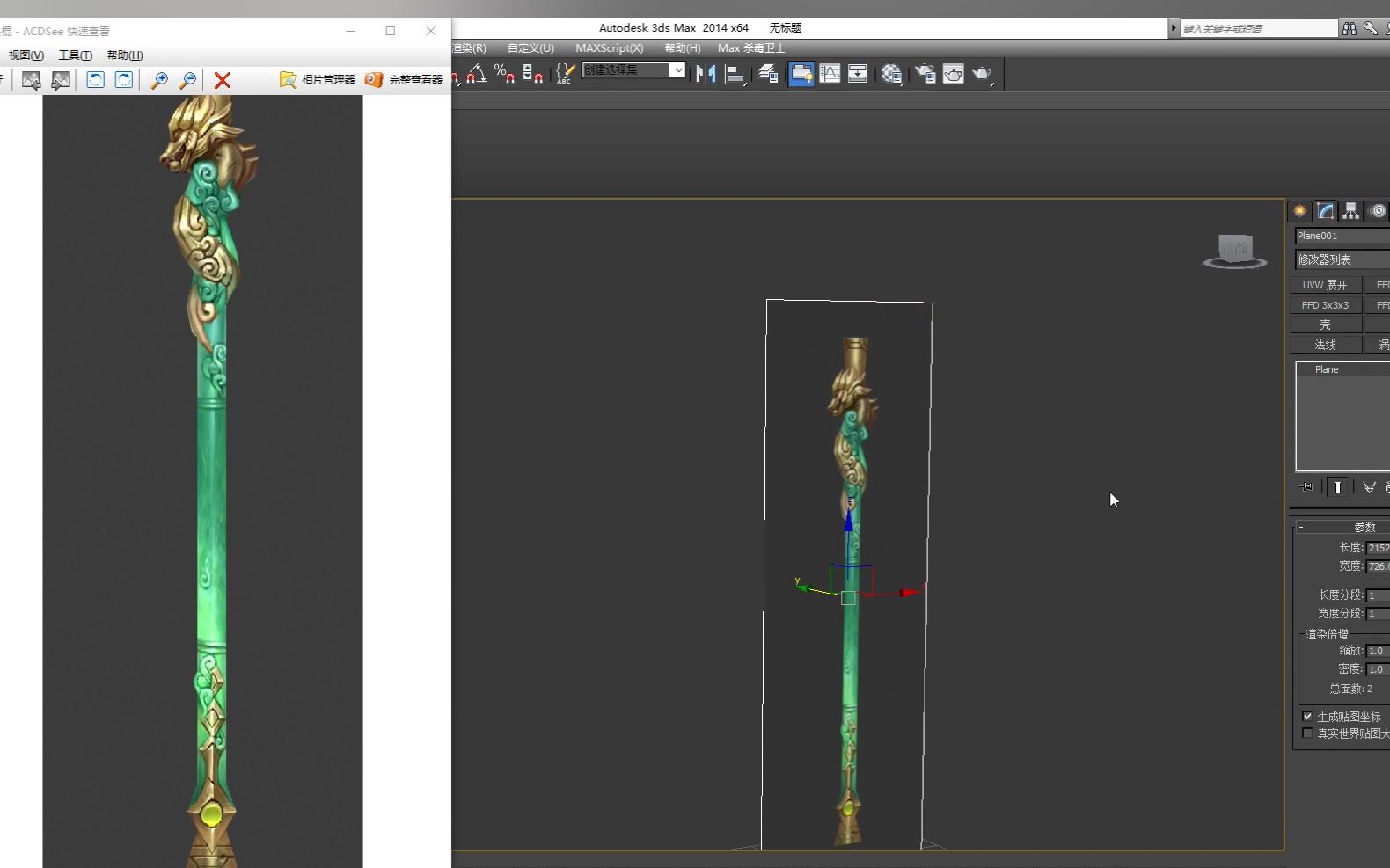 [图]3Dmax精品教程;龙头棍武器全流程模型制作