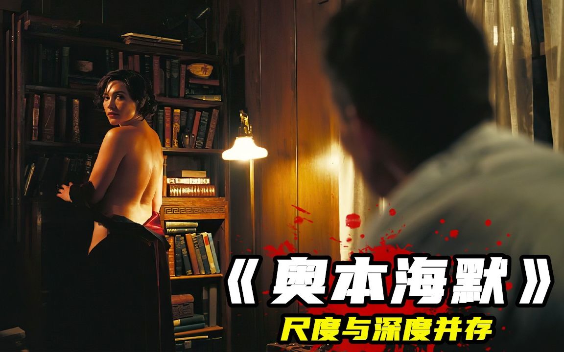口碑炸裂！《奥本海默》狂揽票房60亿，尺度和深度并存，科学与道德对碰！