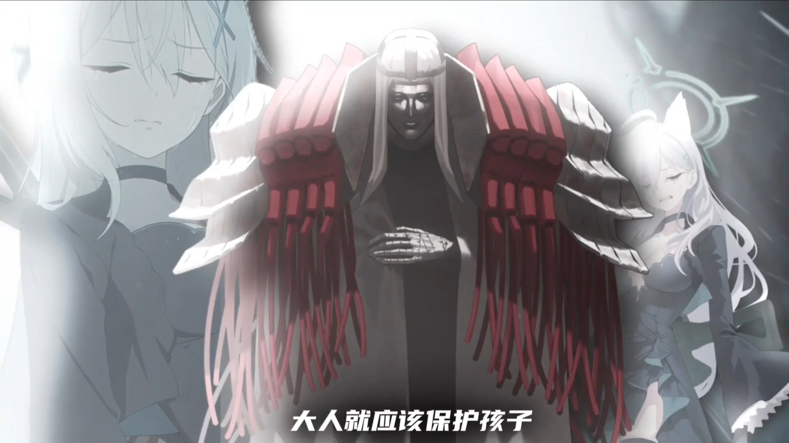 “致那个失去了奇迹，却背负责任的大人。”