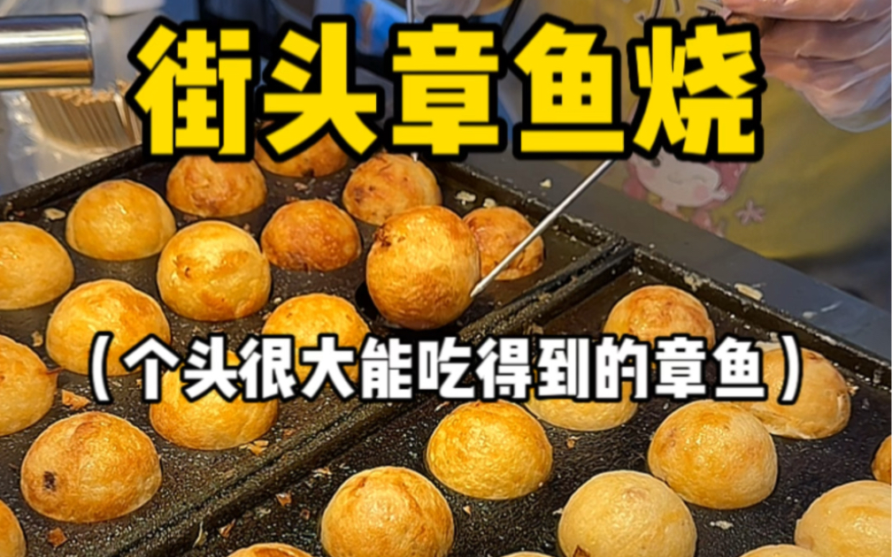 任何人没吃过章鱼烧我都会伤心的,ok?