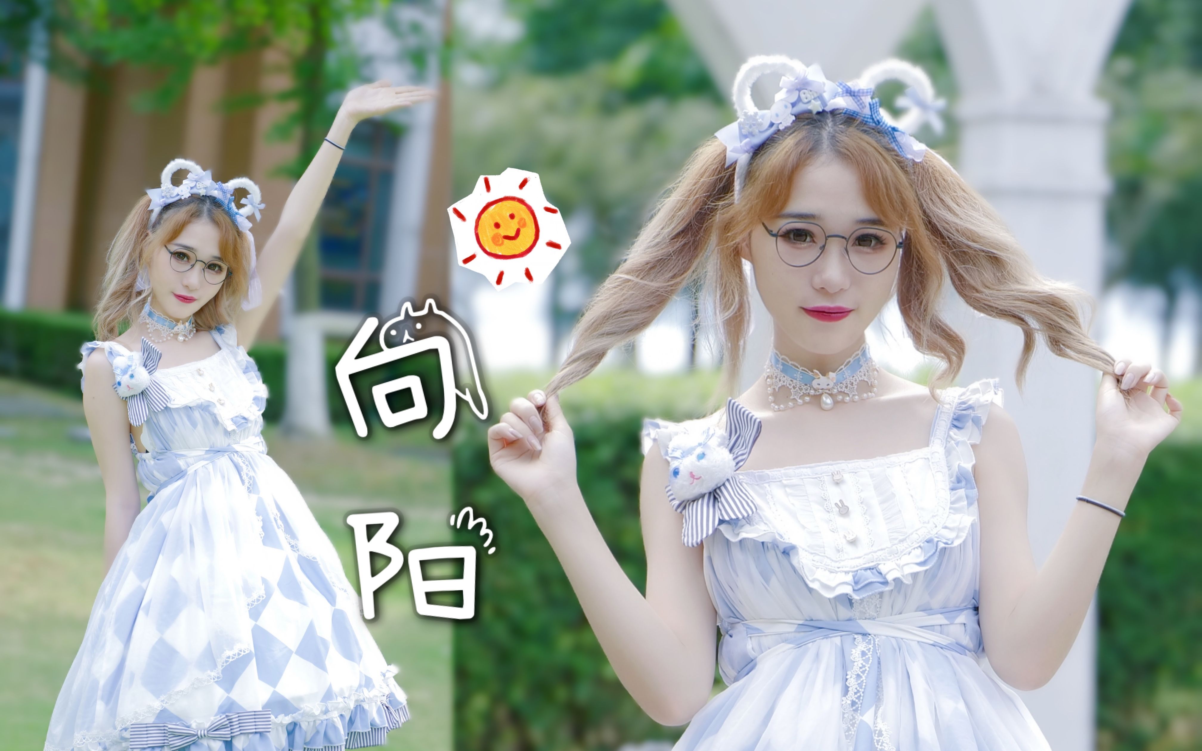 【二木】4k60帧 想成为小太阳( •쀠•쁠)✧ 新人投稿哔哩哔哩bilibili