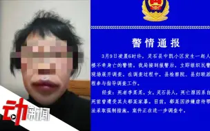 Скачать видео: 遭家暴坠亡女子生前称“精神崩溃”，姐姐：施暴者有 “大男子主义”