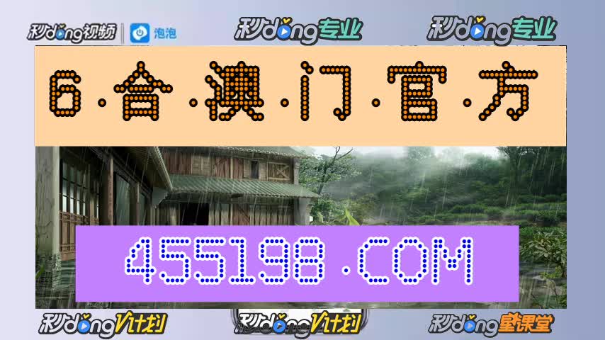 8分79秒理会-香港今天特别码开奖结果