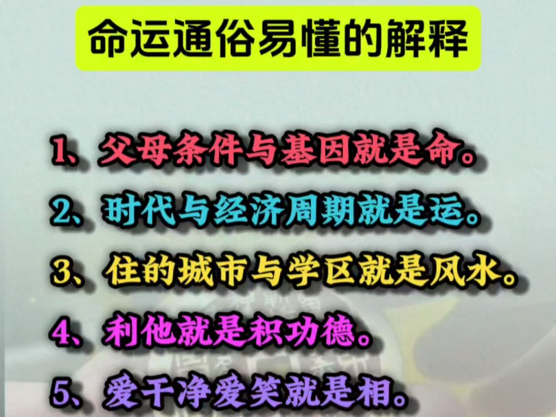 能够改变的,竭尽全力,尽力而为;改变不了的,顺其自然,随遇而安.人生最大的智慧就是:不求事事顺心,只求事事尽心,然后允许一切的发生.#国学#...