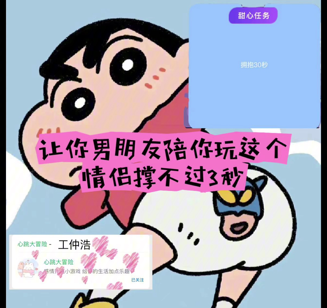 看看你男朋友能扛几条#表情包#发给对象的表情包