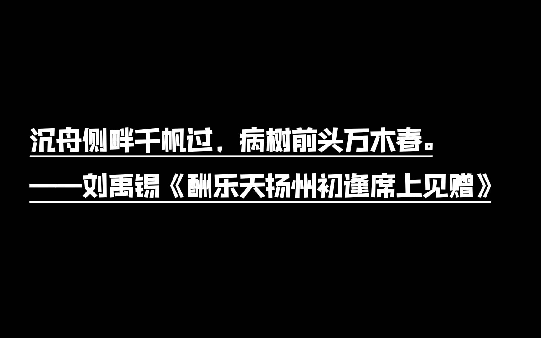 『激励人拼搏上进的超燃诗句』哔哩哔哩bilibili