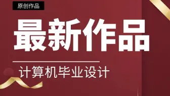 计算机毕业设计thinkphp汽车票订购系统