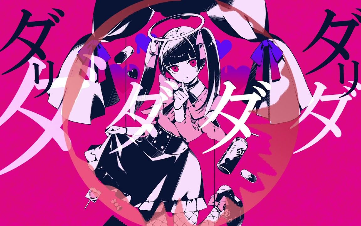 【音街ウナ&v_flower】darling dance【衣ぶとん】remix