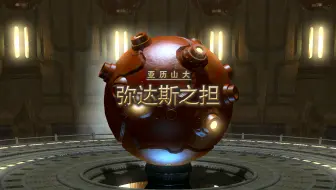 Ff14 60级亚历山大机神城天动之章3 哔哩哔哩 Bilibili