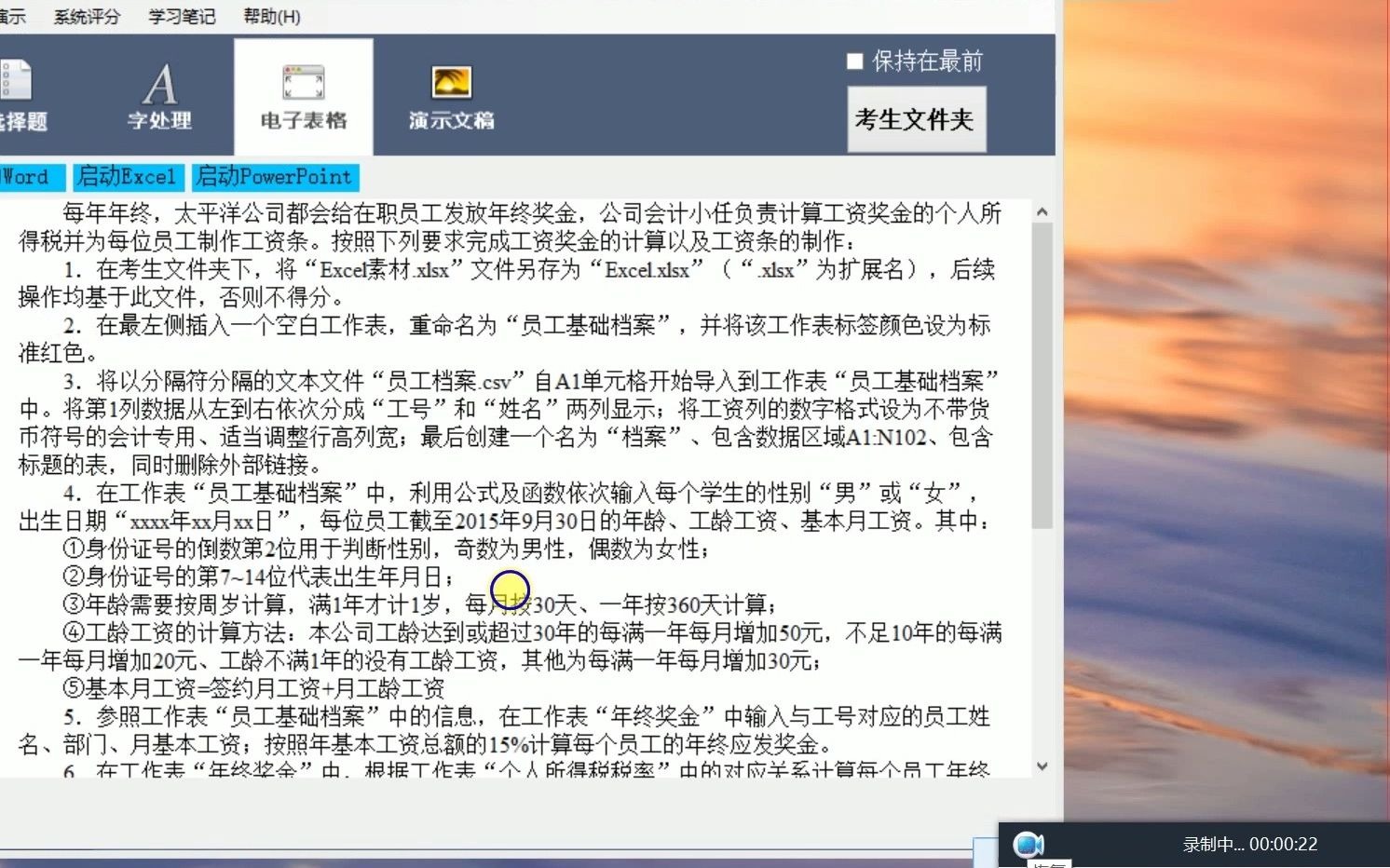 工资条制作二级office哔哩哔哩bilibili