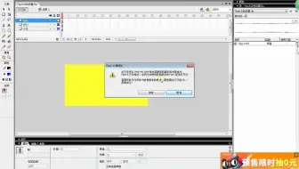 【信息技术】(设置新建的工作舞台)初中中考-快讲Flash动画实操模考题-属性面板的运用