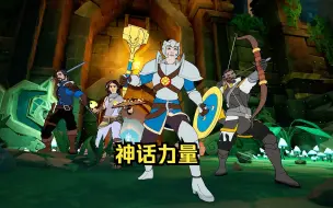 Download Video: 全新的4人联机战斗探索肉鸽游戏！神话力量《MythForce》免费试玩！