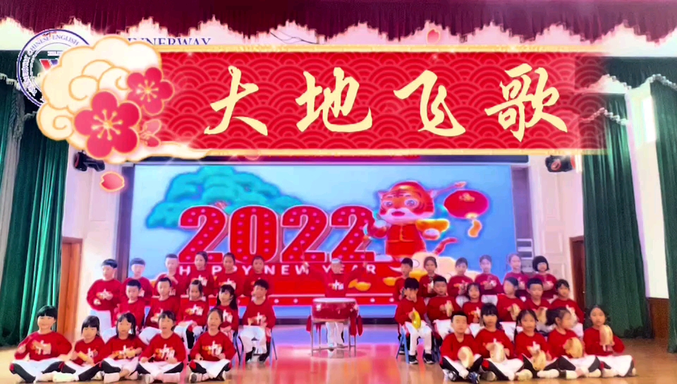 202201幼儿园学期末汇报,节目一奥尔夫打击乐《大地飞歌》哔哩哔哩bilibili